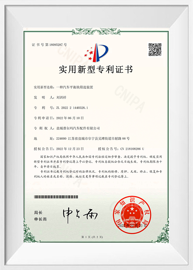 Yancheng Scharf Automotive Co.,Ltd.