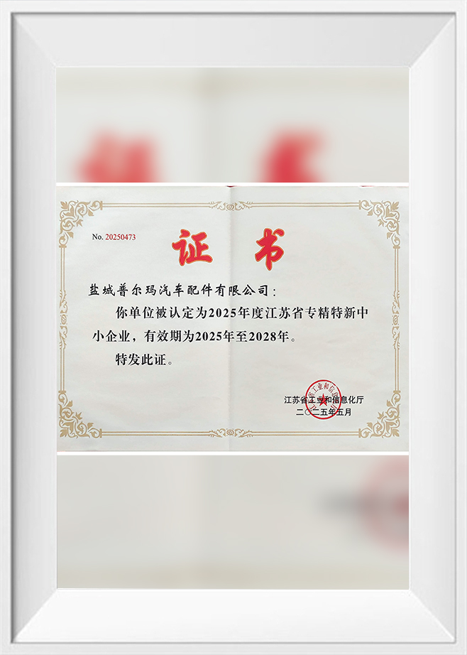 Yancheng Scharf Automotive Co.,Ltd.