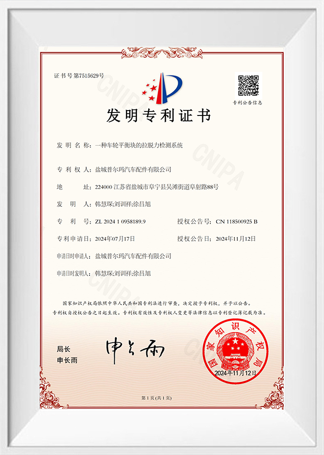 Yancheng Scharf Automotive Co.,Ltd.