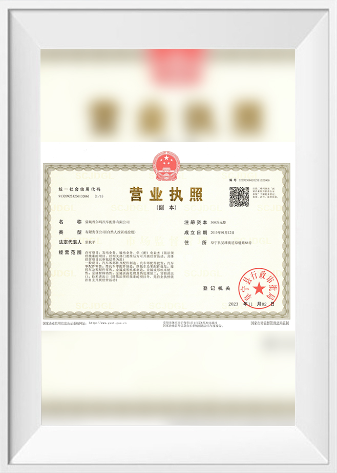 Yancheng Scharf Automotive Co.,Ltd.